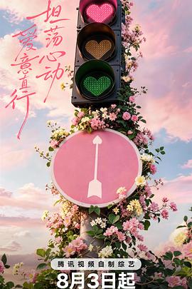 横冲直撞大脚车